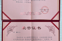 水控員工在市國資系統(tǒng)建黨100周年相關(guān)比賽中喜獲佳績！