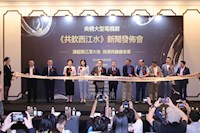 【澳門日?qǐng)?bào)】電視劇《共飲西江水》明年開(kāi)機(jī)