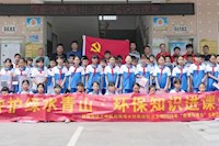 珠海水控集團(tuán)送環(huán)保教育下鄉(xiāng)，賦能茂名鄉(xiāng)村生態(tài)振興