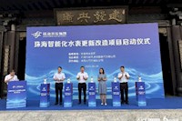 珠海12萬只智能水表“上崗”，優(yōu)先守護(hù)獨(dú)居老人