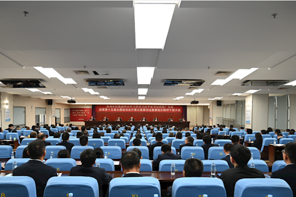 全面動員部署！珠海水控集團召開干部大會，以實干精神推動集團高質(zhì)量發(fā)展